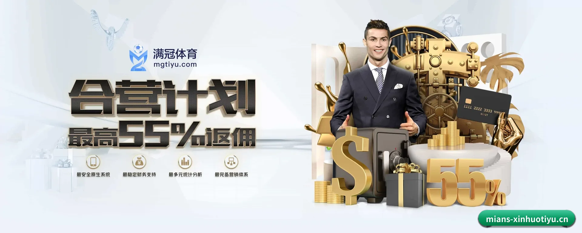 薪火体育官方平台 APP 深度功能